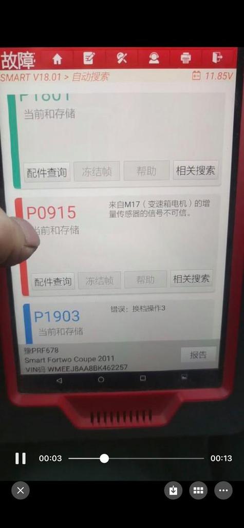 smart突然启动不了