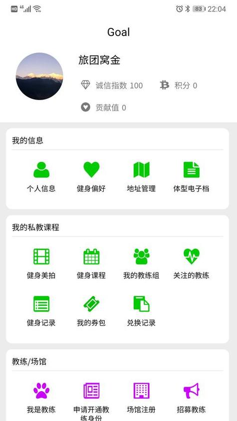 健身软件app哪个好用免费的