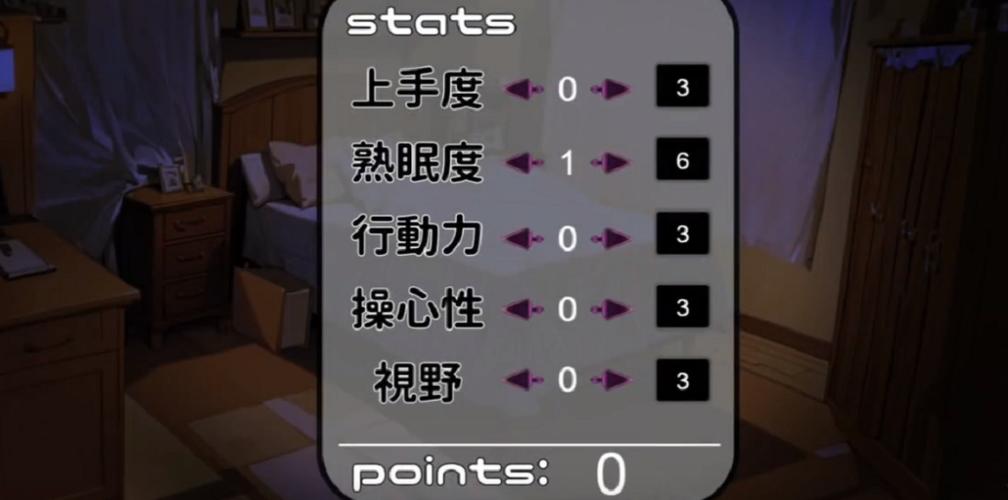 睡眠模拟器slg游戏直装测试新版截图1