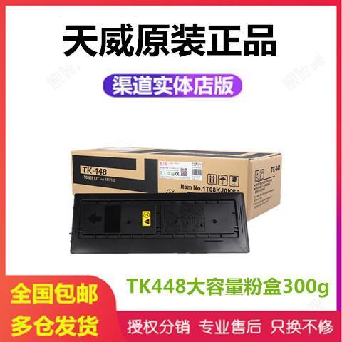 京瓷打印机显示非原装墨盒