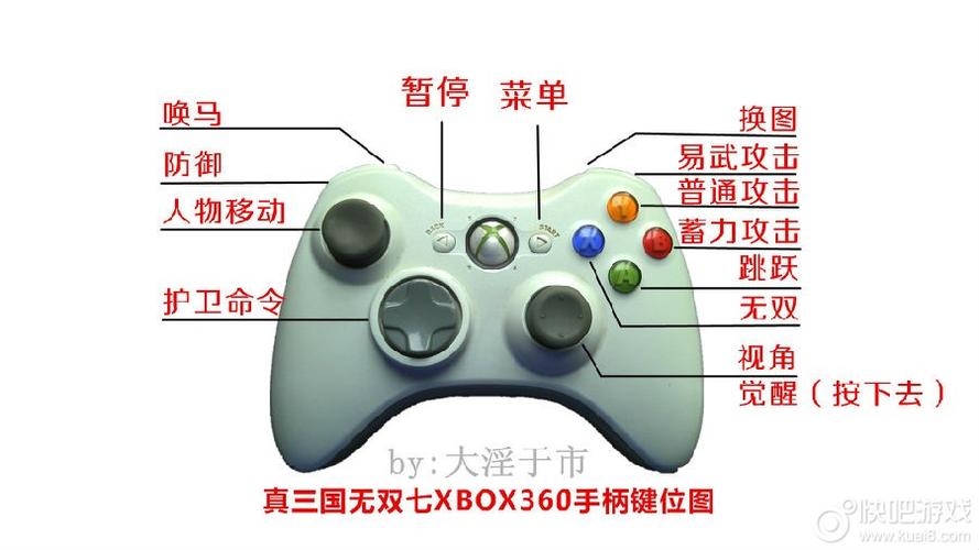 xbox手柄配对教程