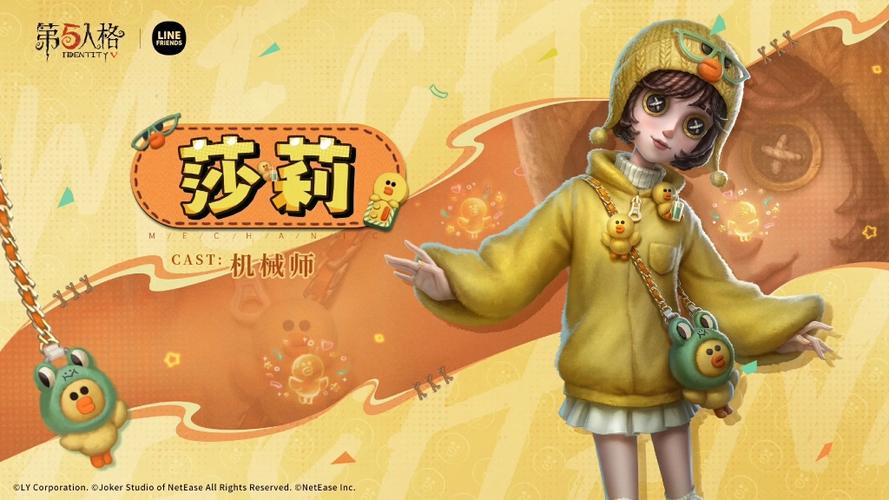 第五人格机械师绝版皮肤截图3