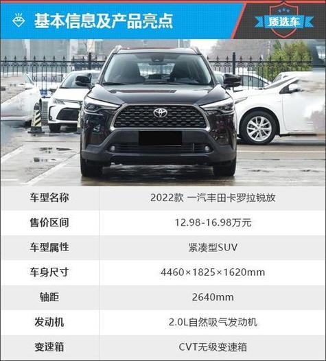 锐放suv报价及图片及价格截图2