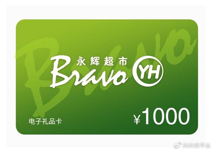 永辉超市购物卡会过期吗