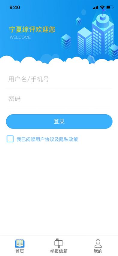 宁夏初中综评登录入口