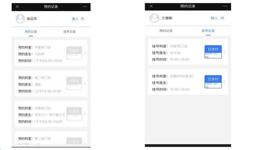 南通医院挂号预约平台