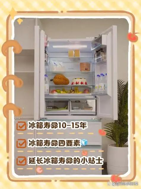 冰箱寿命有多长