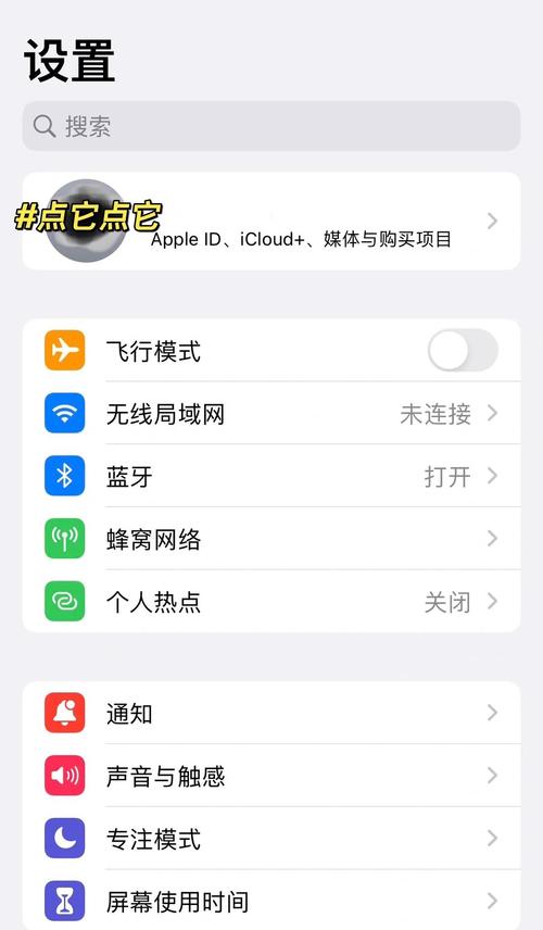 苹果id没有订阅选项