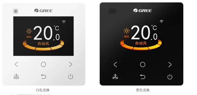 格力空调遥控器显示wifi图标