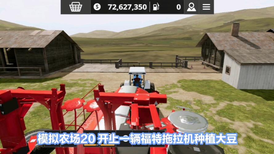 模拟农场20v0.0.0.86