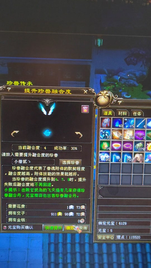 天龙八部附体加成模拟