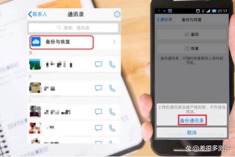 小米手机怎么恢复通讯录图标