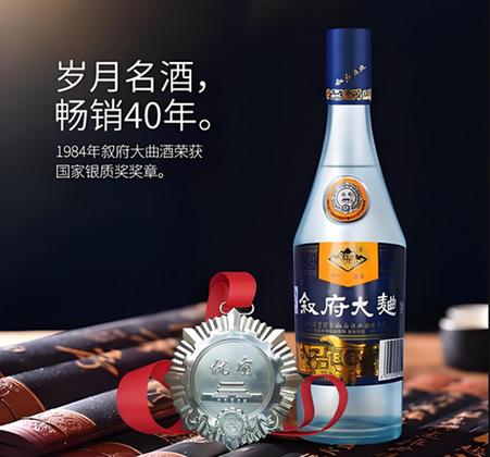 宜宾酒价格