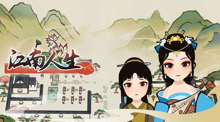 江南人生无限资源免广告版
