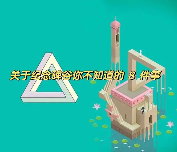 纪念碑谷1全章节破解版 纪念碑谷1全章节破解版