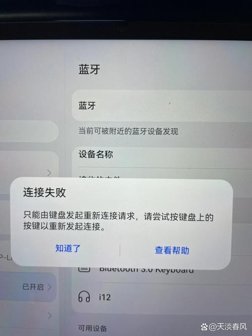 蓝牙键盘连上电脑打不了字