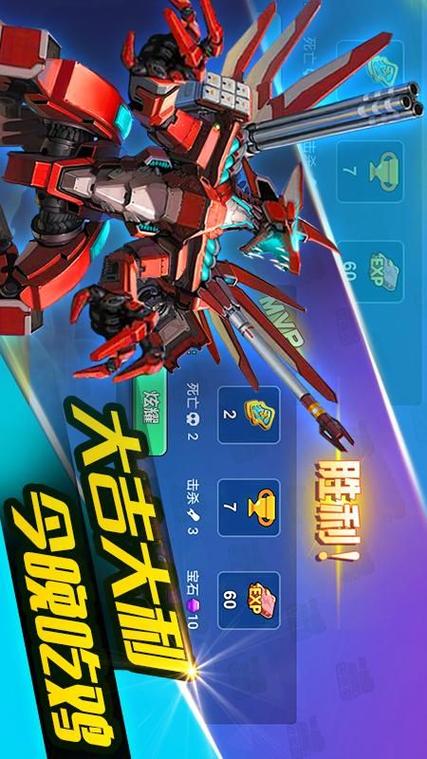 机甲战警3v3小游戏