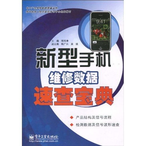 想学修手机的技术去哪里学