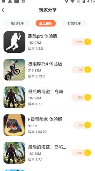 骑士助手2019下载安装