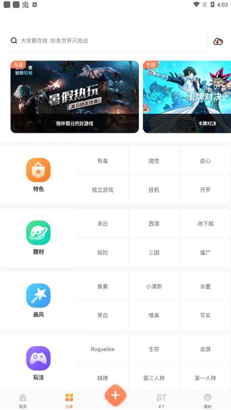 骑士助手2019下载安装截图2