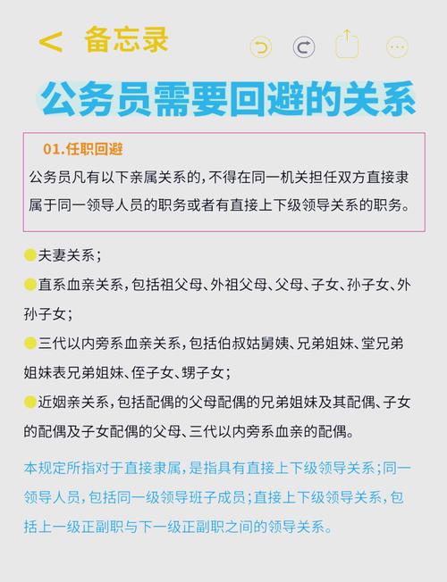 派派怎样解除主人关系图标