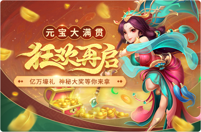游族充值