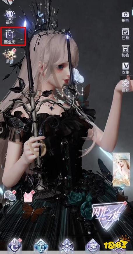 以闪亮之名华为渠道服