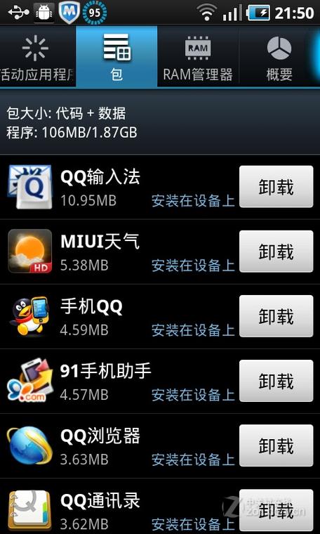 三星智能管理器更新截图3