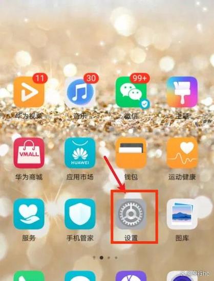 华为手机怎么关闭照片同步截图3