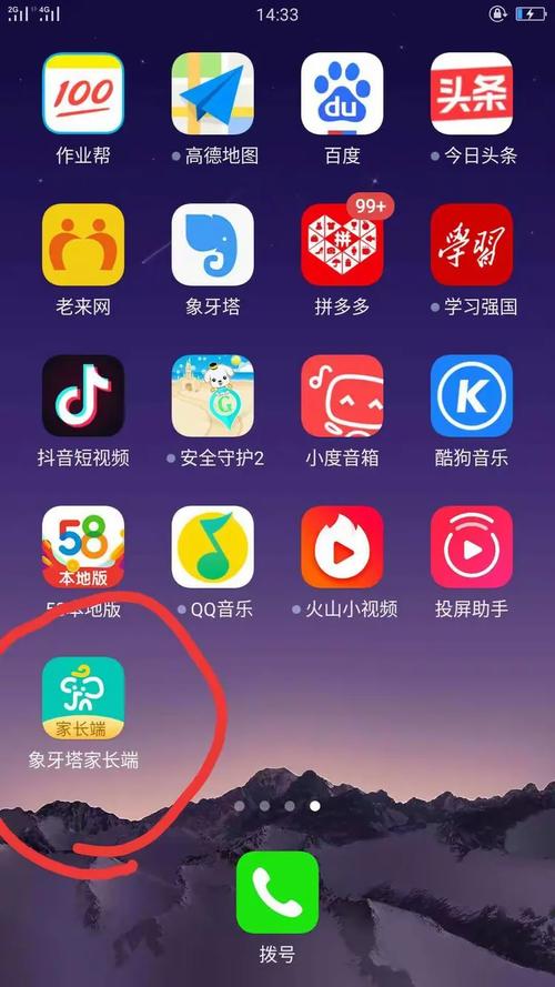 象牙塔家长端怎么绑定孩子的手环截图2