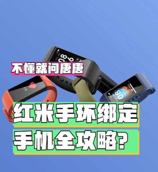 象牙塔家长端怎么绑定孩子的手环截图3