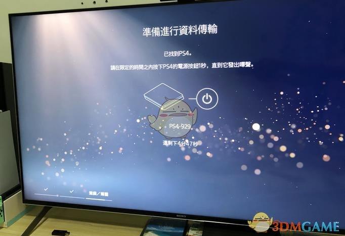 备份和还原ps4主机数据的方法截图3