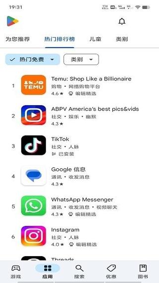 google商店最新最新版永久会员app截图1