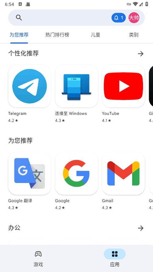 google商店最新最新版永久会员app截图3