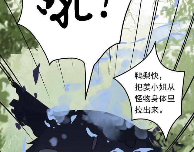 原罪之岛300年巨兽之殁截图2