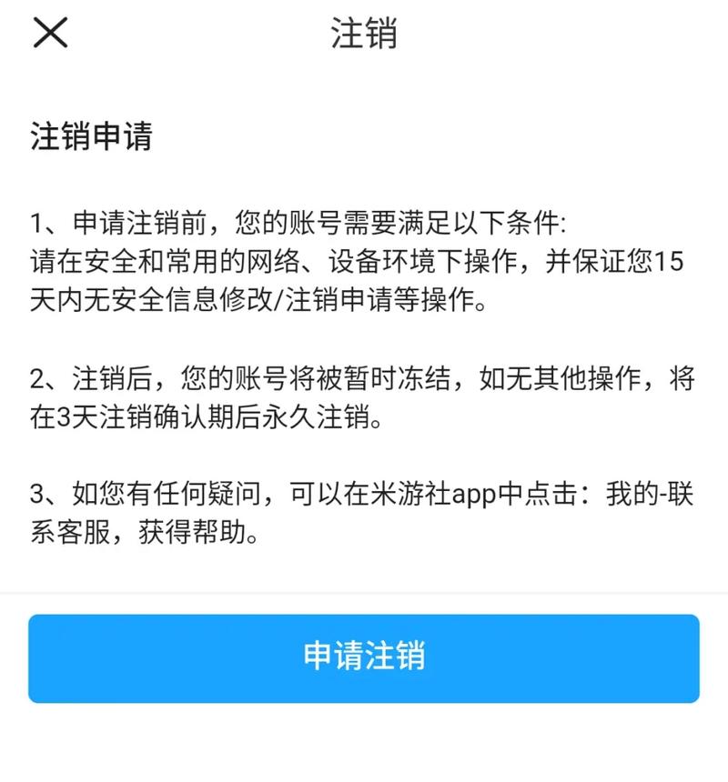 崩坏三账号怎么注销