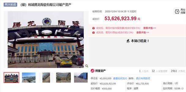东方资产拍卖网官网 东方资产拍卖网官网