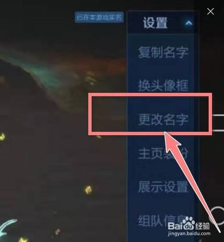 王者荣耀昵称修改注意事项