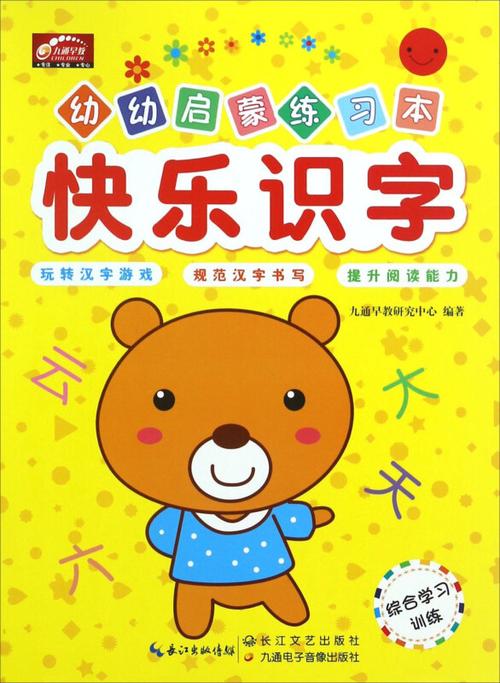 孩子认字能力差怎么办