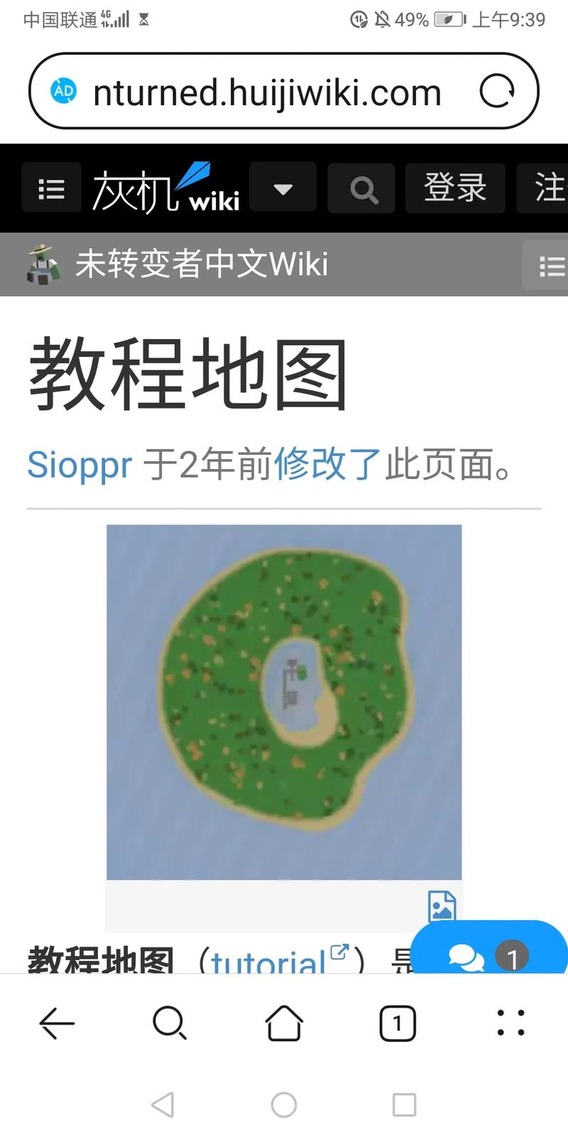 未转变者怎么调中文