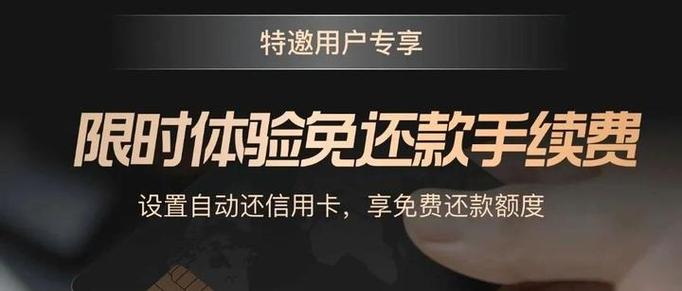 微信还信用卡手续费免除方法