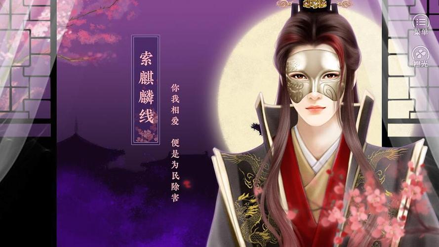 与狐谋情攻略