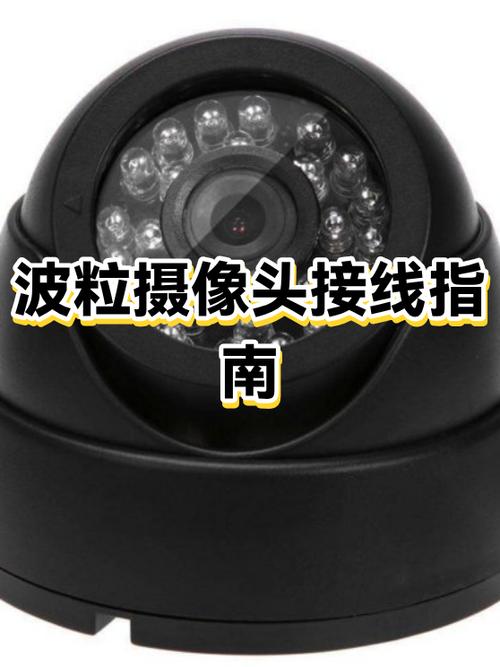 监控摄像头需要接电源线吗图标