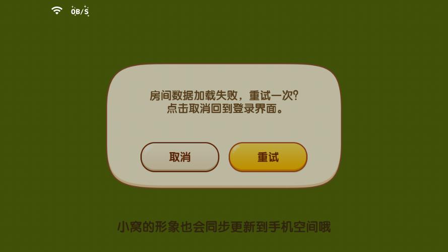 空间小窝连接或处理失败