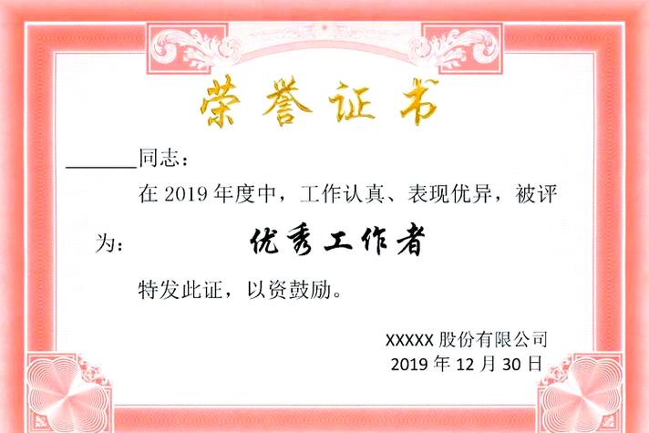 打印店可以伪造荣誉证书