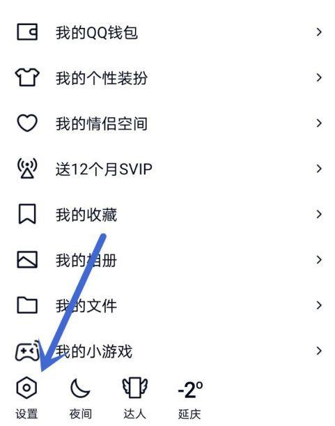 qq简洁模式启用失败