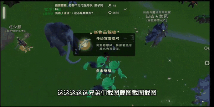 创造与魔法弓 创造与魔法弓