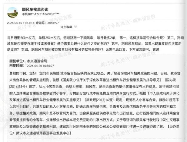 顺风车撞车了,保险拒赔截图2