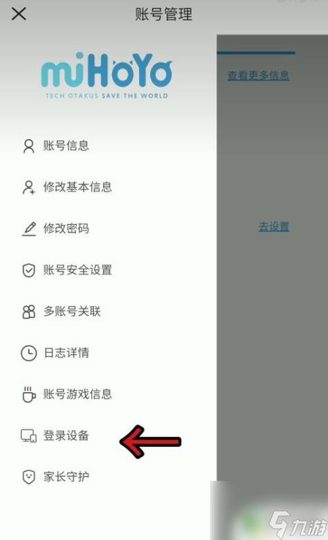 身份验证怎么解除