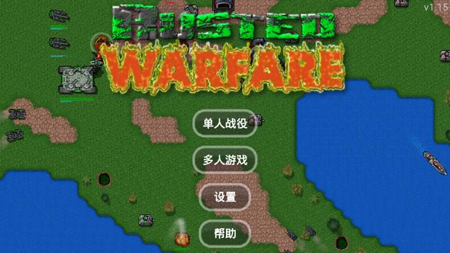 铁锈战争封锁区下载截图3